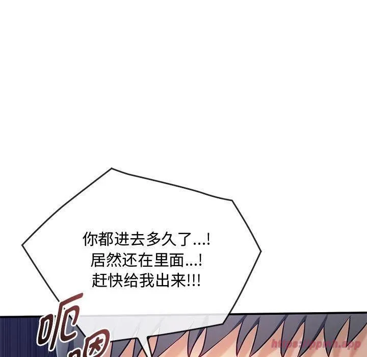 难以克制的欲望 - 第45話 - page 100