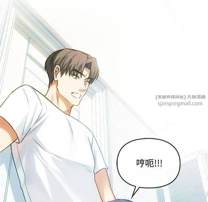 难以克制的欲望 - 第45話 - page 108