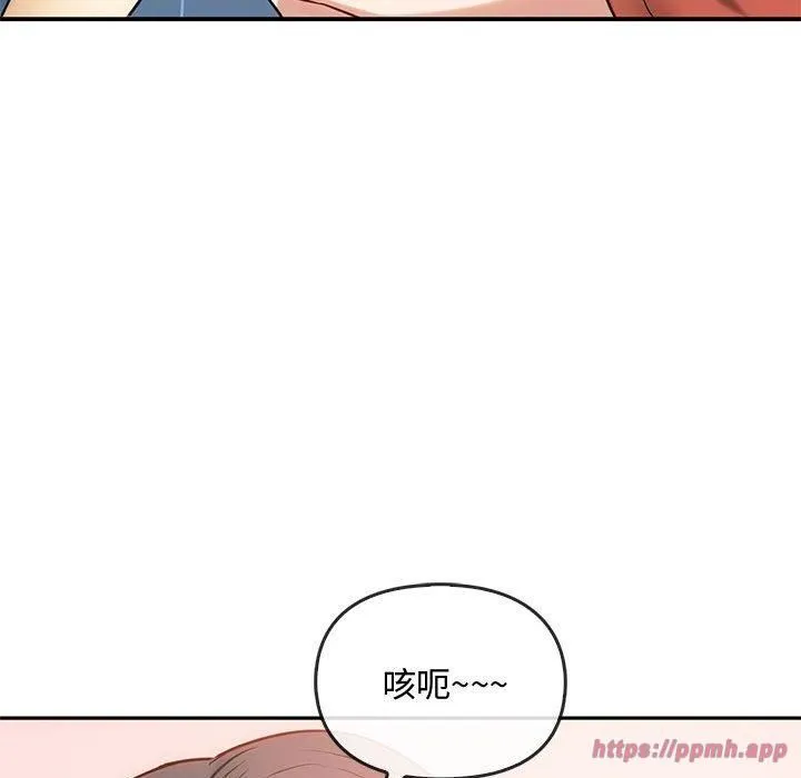 难以克制的欲望 - 第45話 - page 110