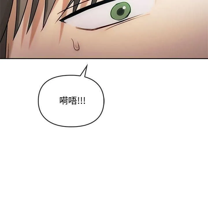 难以克制的欲望 - 第45話 - page 114