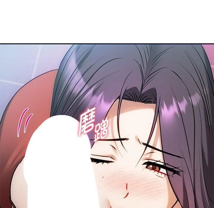 难以克制的欲望 - 第45話 - page 115