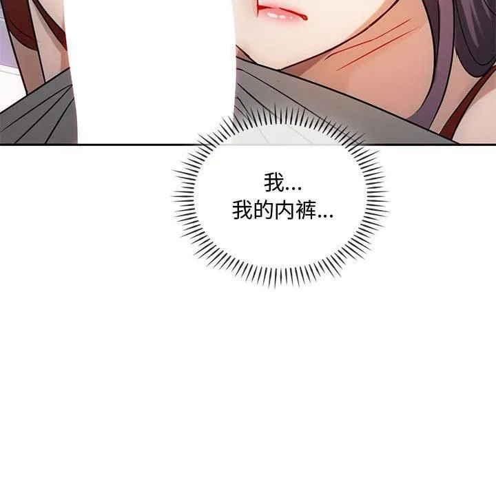 难以克制的欲望 - 第45話 - page 116