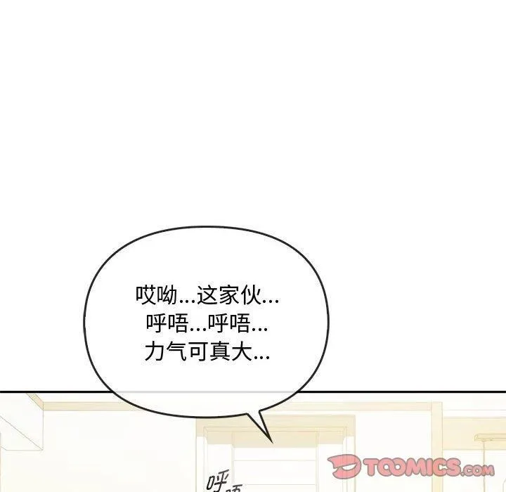 难以克制的欲望 - 第45話 - page 117