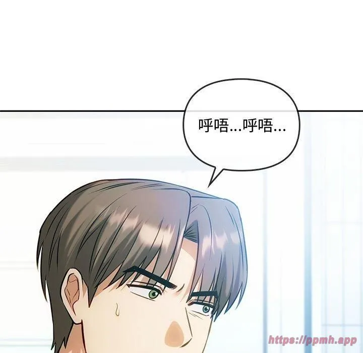 难以克制的欲望 - 第45話 - page 120