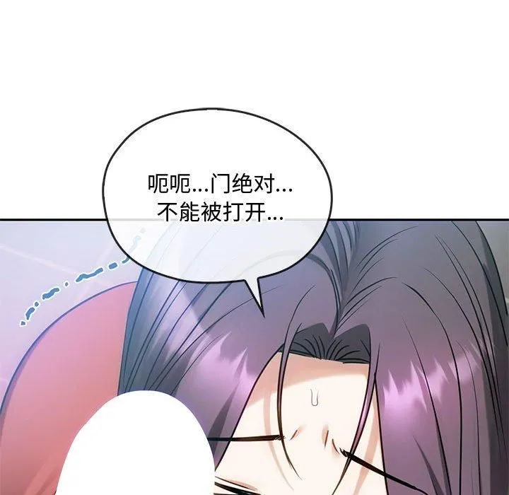 难以克制的欲望 - 第45話 - page 124