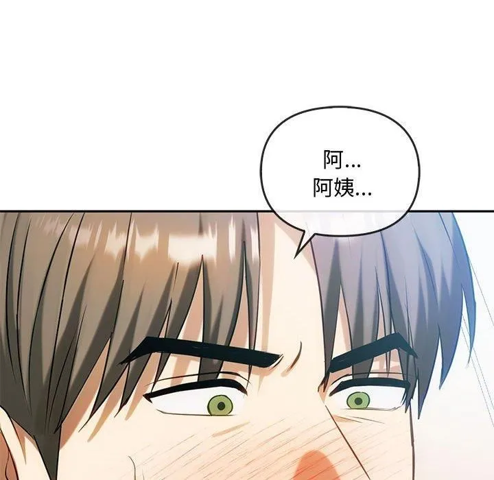 难以克制的欲望 - 第45話 - page 126