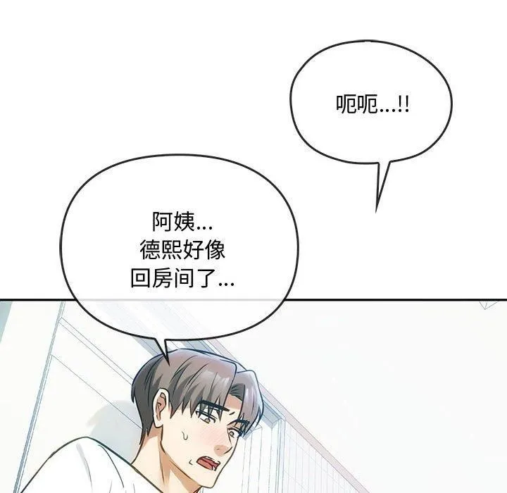 难以克制的欲望 - 第45話 - page 128