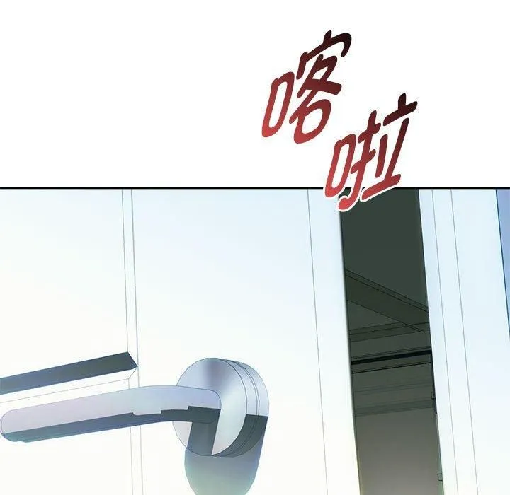 难以克制的欲望 - 第45話 - page 137