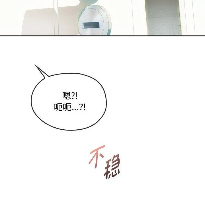 难以克制的欲望 - 第45話 - page 138