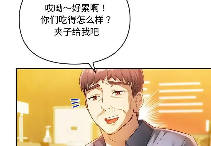 难以克制的欲望 - 第15話 - page 2