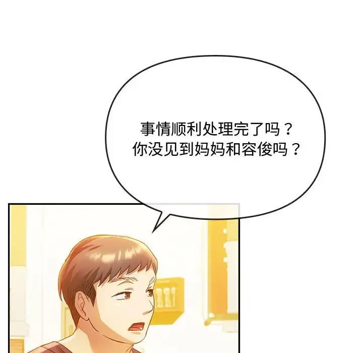 难以克制的欲望 - 第15話 - page 5