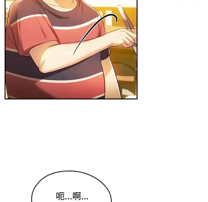 难以克制的欲望 - 第15話 - page 6
