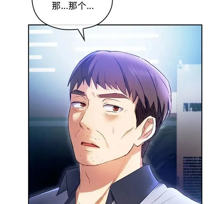 难以克制的欲望 - 第15話 - page 7