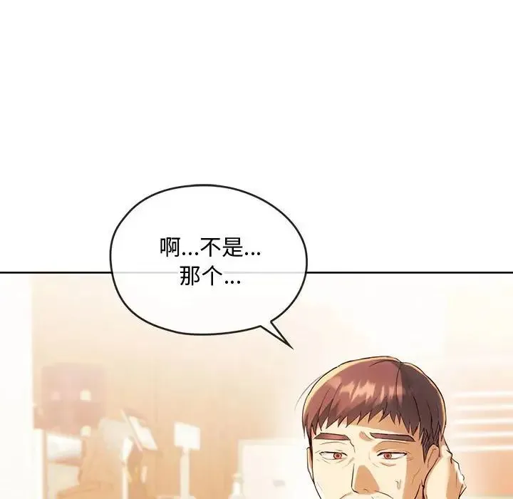 难以克制的欲望 - 第15話 - page 11