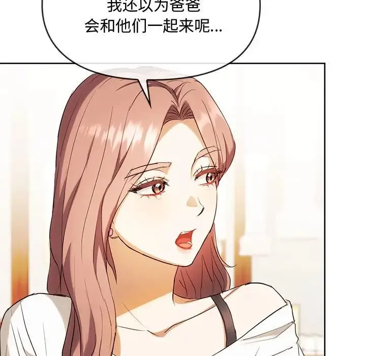 难以克制的欲望 - 第15話 - page 14