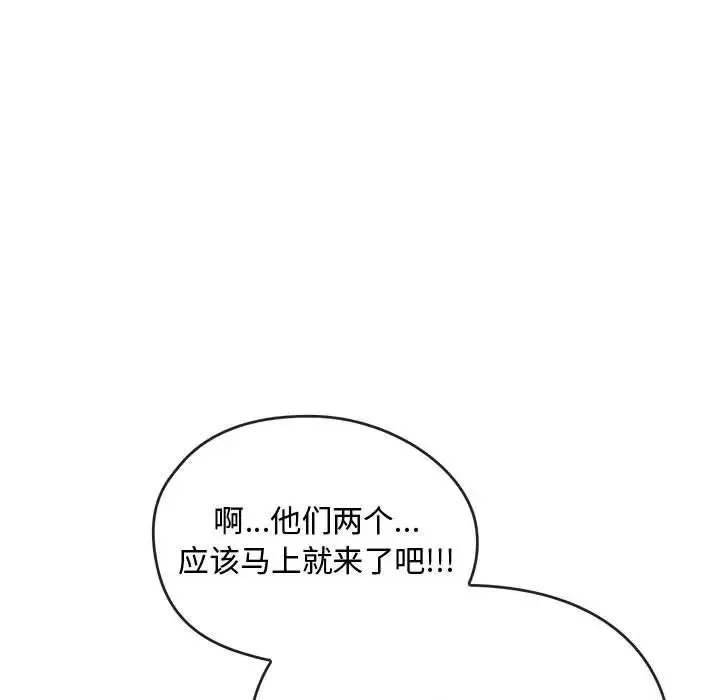 难以克制的欲望 - 第15話 - page 16