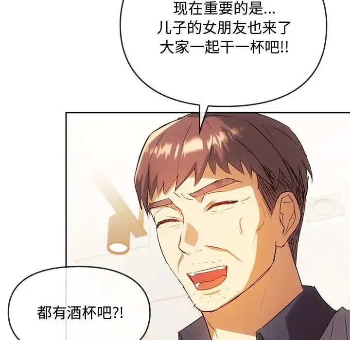 难以克制的欲望 - 第15話 - page 17
