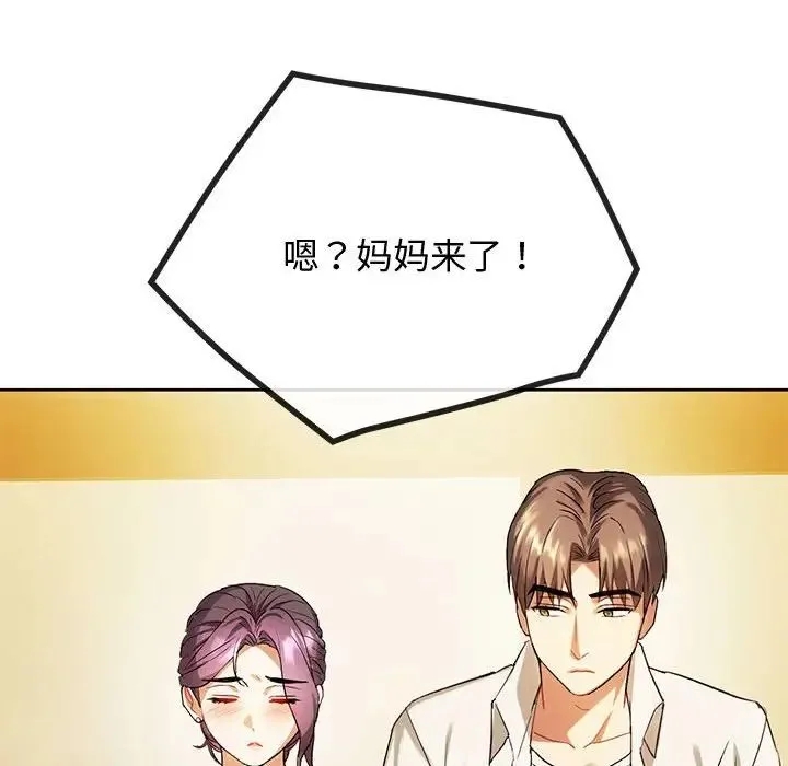 难以克制的欲望 - 第15話 - page 19
