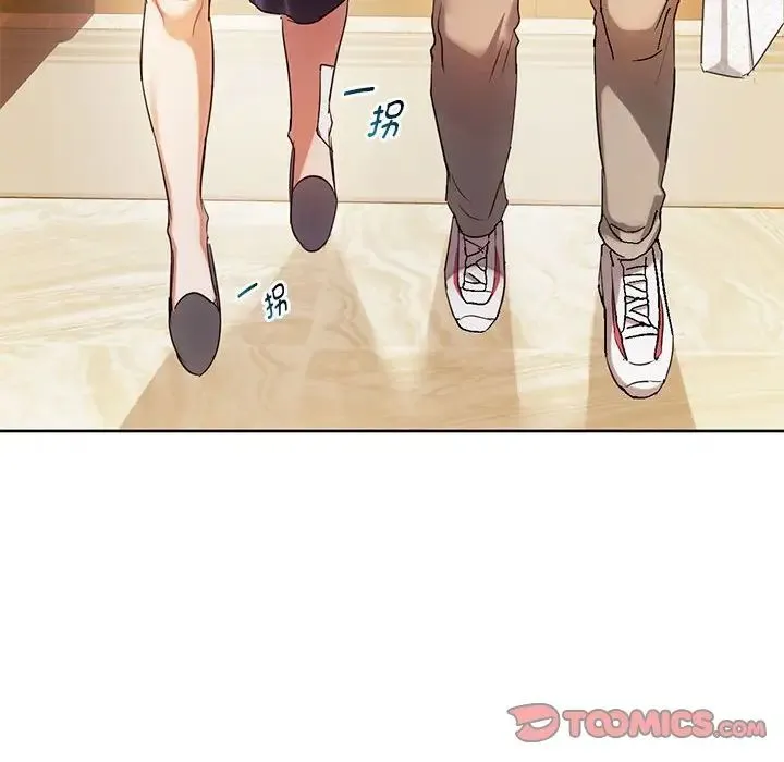 难以克制的欲望 - 第15話 - page 21