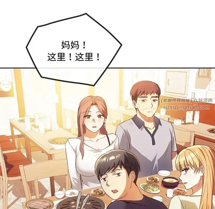 难以克制的欲望 - 第15話 - page 22