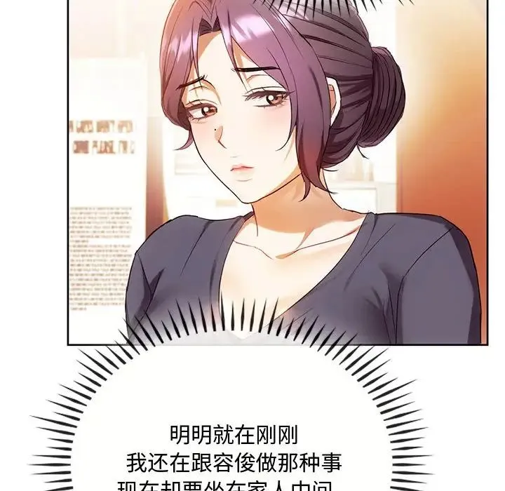 难以克制的欲望 - 第15話 - page 25