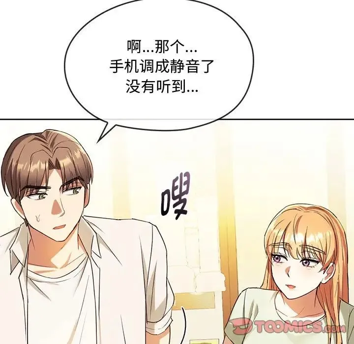 难以克制的欲望 - 第15話 - page 27