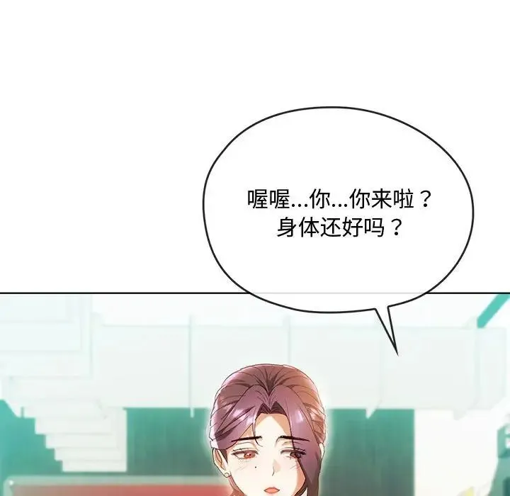 难以克制的欲望 - 第15話 - page 29