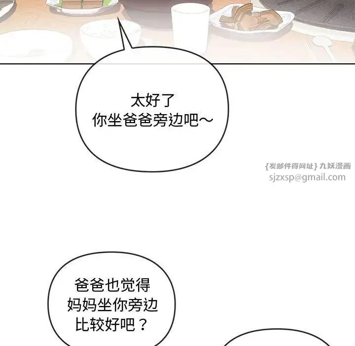 难以克制的欲望 - 第15話 - page 31