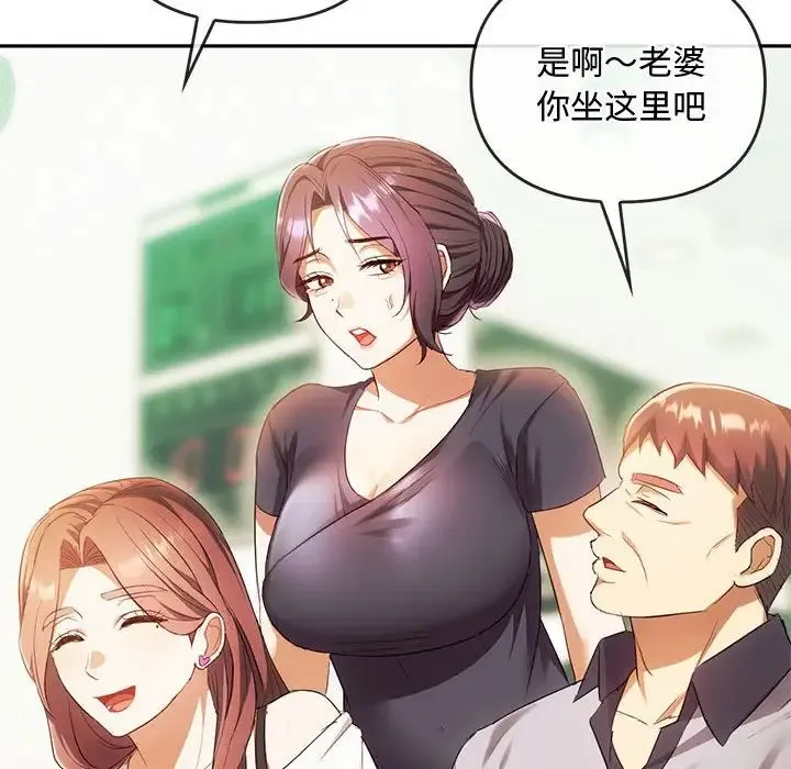 难以克制的欲望 - 第15話 - page 32