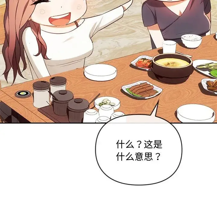 难以克制的欲望 - 第15話 - page 35
