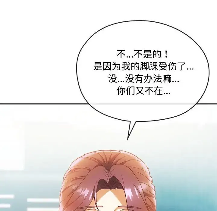 难以克制的欲望 - 第15話 - page 37