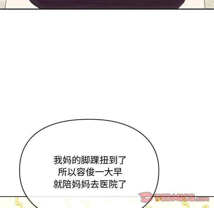 难以克制的欲望 - 第15話 - page 39