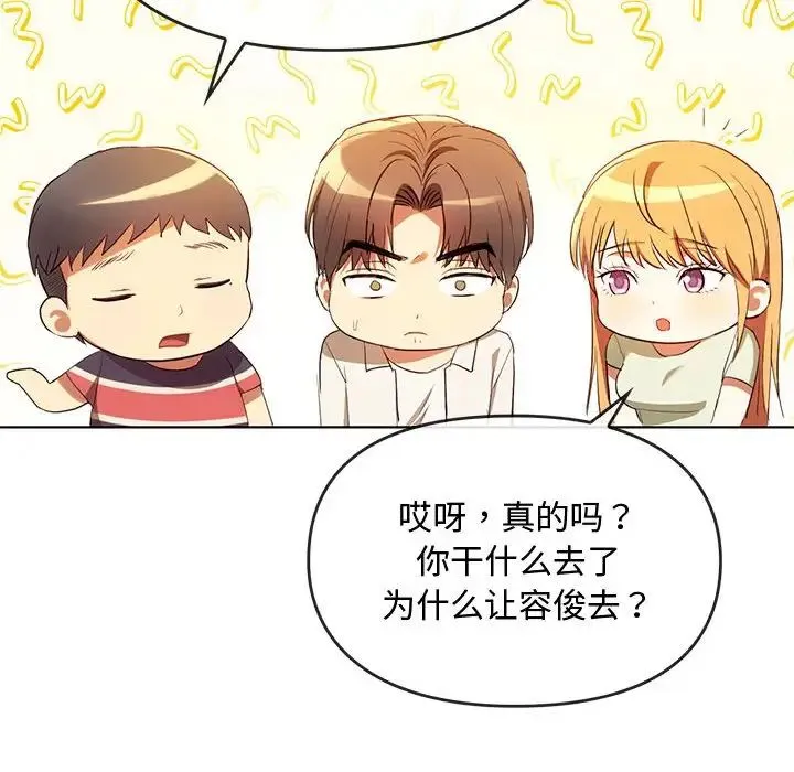 难以克制的欲望 - 第15話 - page 40