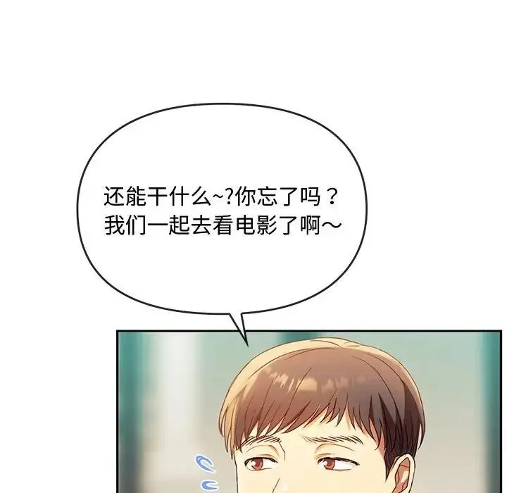 难以克制的欲望 - 第15話 - page 41