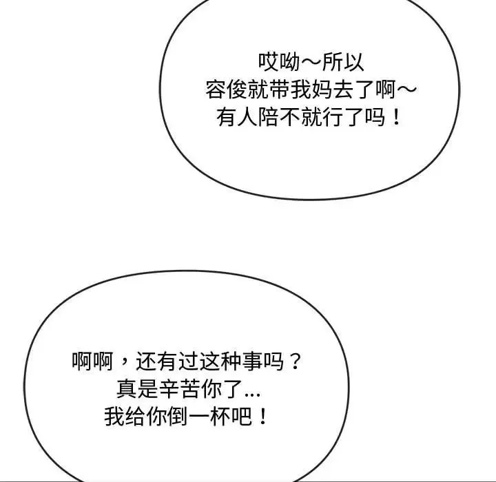 难以克制的欲望 - 第15話 - page 43
