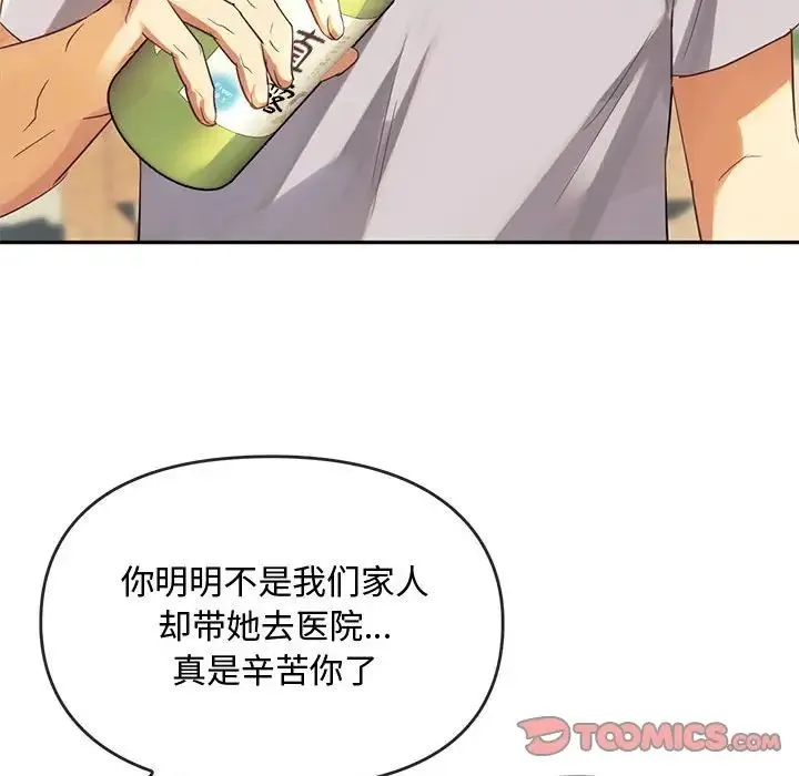 难以克制的欲望 - 第15話 - page 45