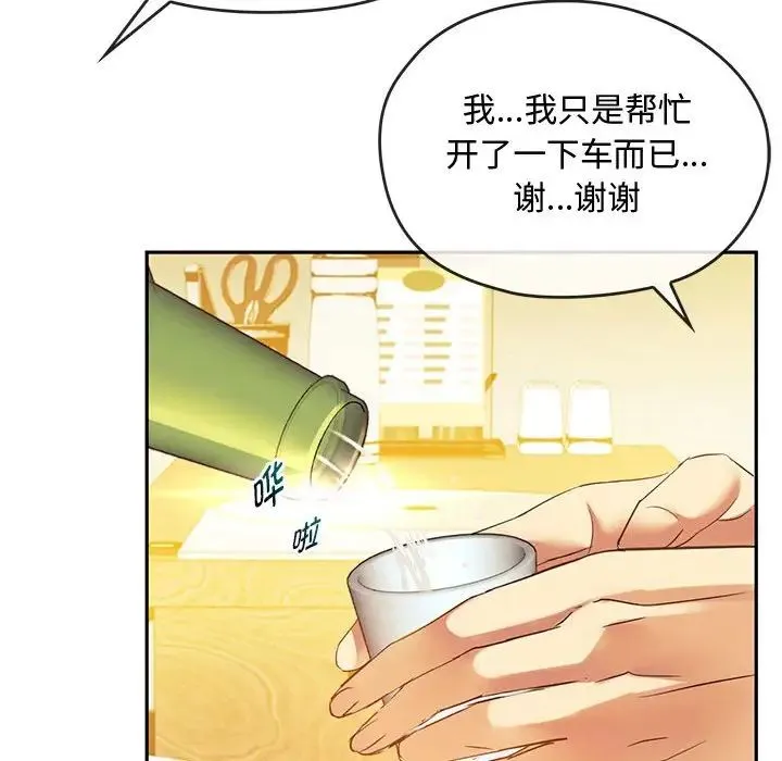 难以克制的欲望 - 第15話 - page 46