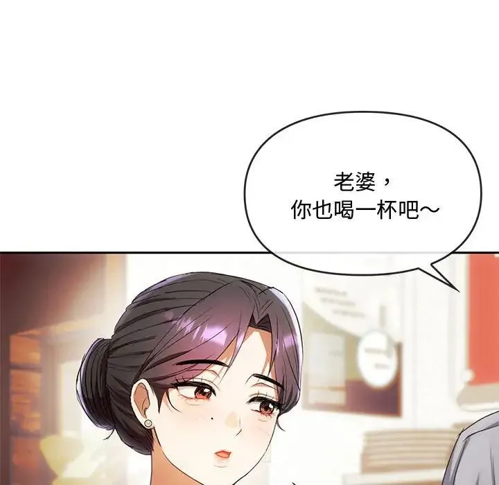 难以克制的欲望 - 第15話 - page 50