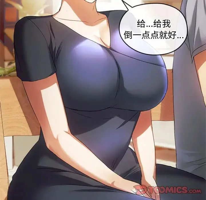 难以克制的欲望 - 第15話 - page 51