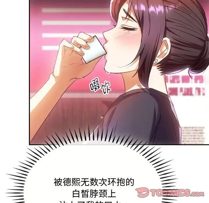 难以克制的欲望 - 第15話 - page 57