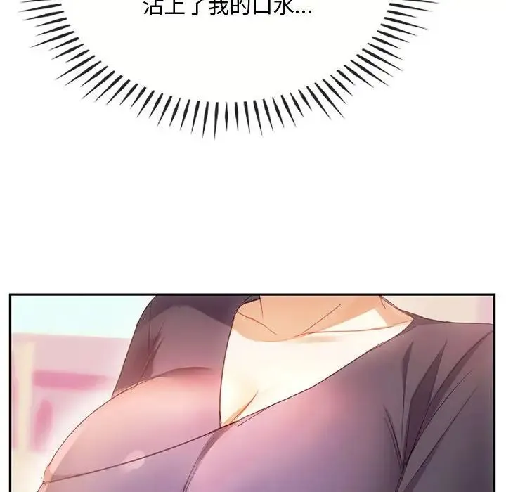 难以克制的欲望 - 第15話 - page 58