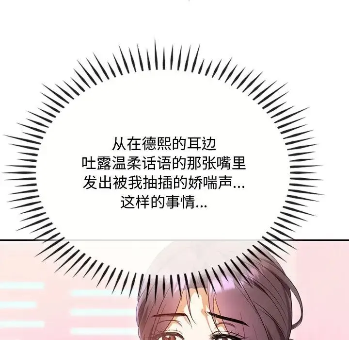 难以克制的欲望 - 第15話 - page 60
