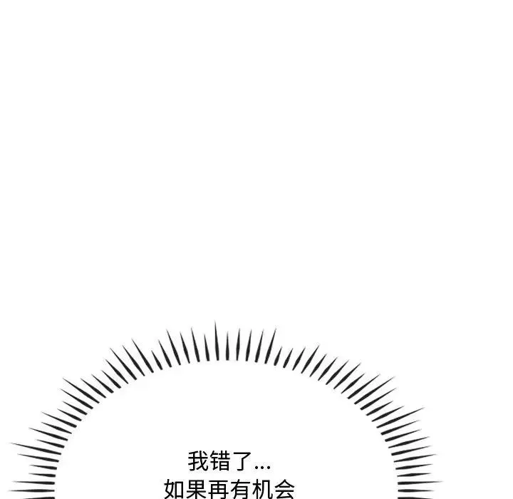 难以克制的欲望 - 第15話 - page 62