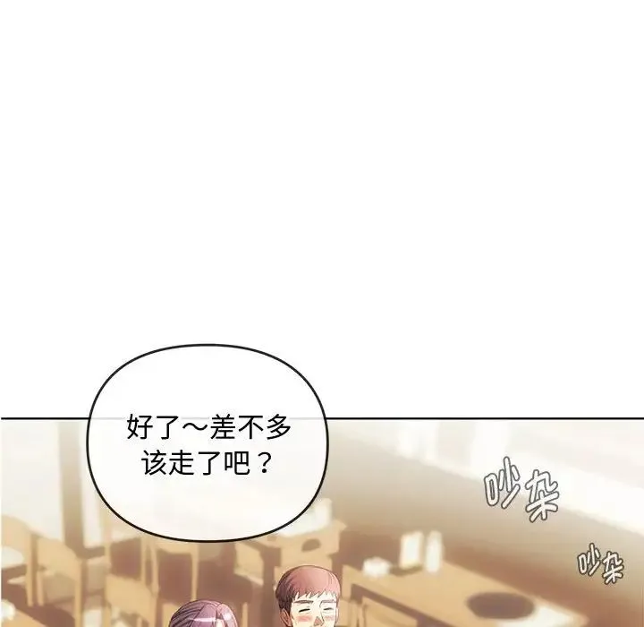 难以克制的欲望 - 第15話 - page 66