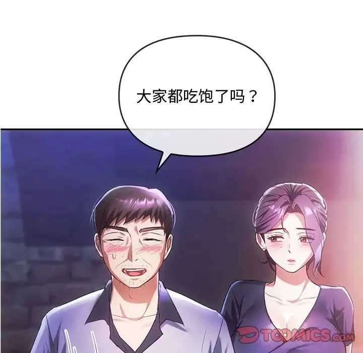 难以克制的欲望 - 第15話 - page 69