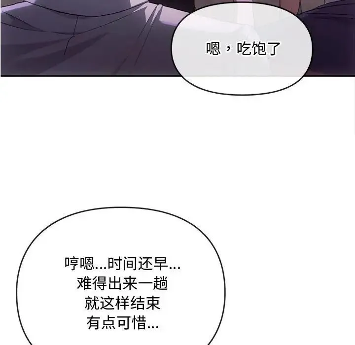 难以克制的欲望 - 第15話 - page 71