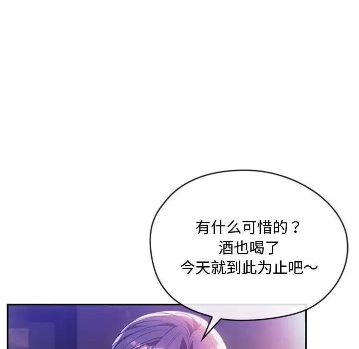 难以克制的欲望 - 第15話 - page 73