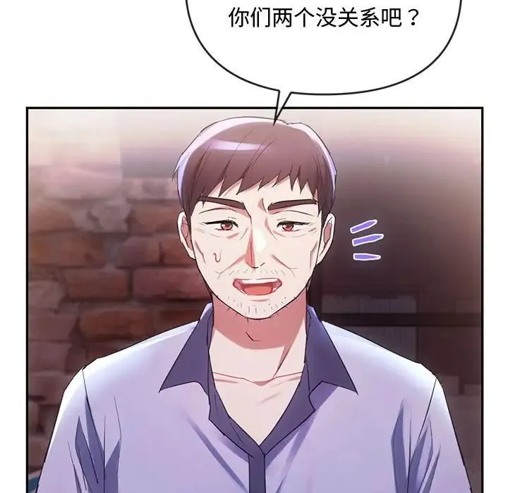 难以克制的欲望 - 第15話 - page 76