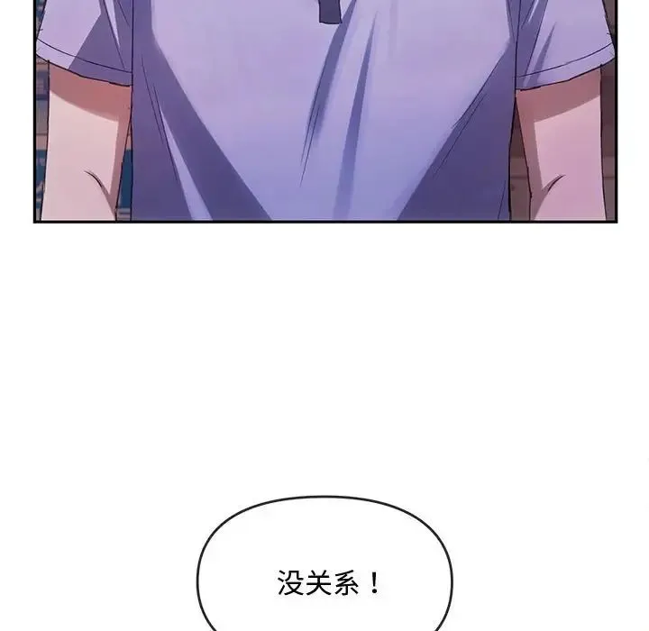 难以克制的欲望 - 第15話 - page 77