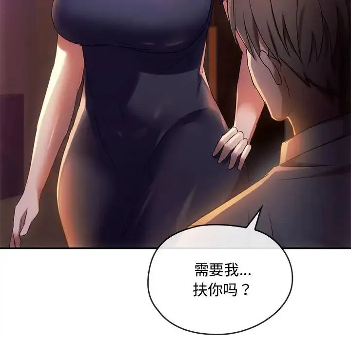难以克制的欲望 - 第15話 - page 86